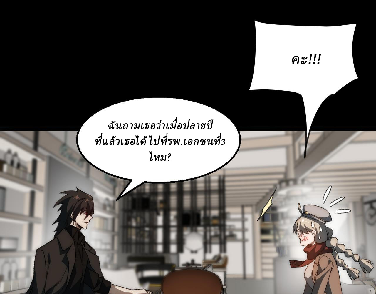 I created an Urban Legend ตอนที่ 44 หน้า 64