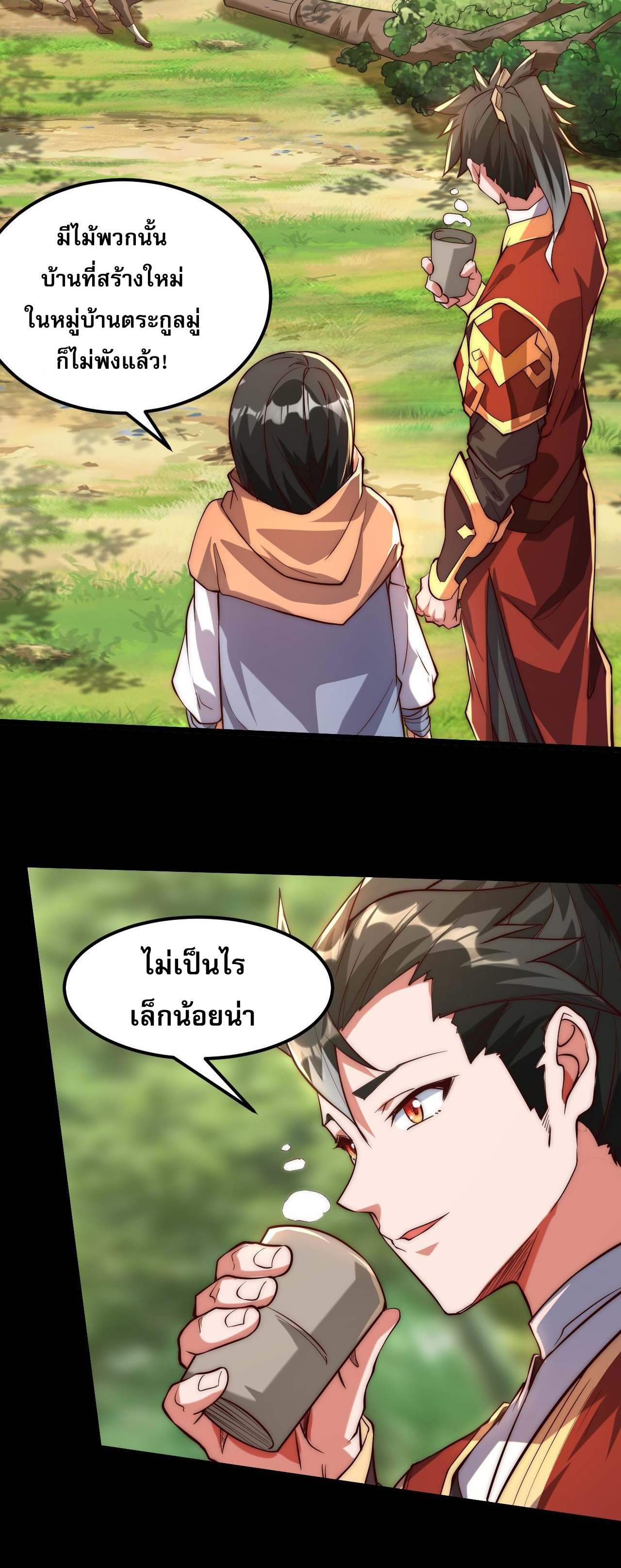 มาถึงก็ขายโอสถเซียนโบราณ แม้แต่จอมเทพยังหวาดผวา ตอนที่ 3 หน้า 31