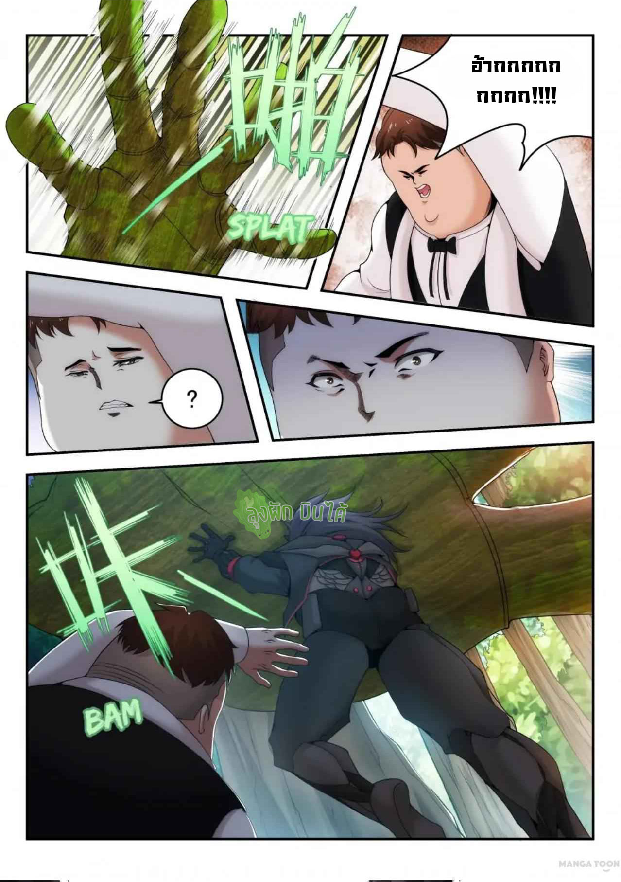 Malaise creature awaken ตอนที่ 20 หน้า 3