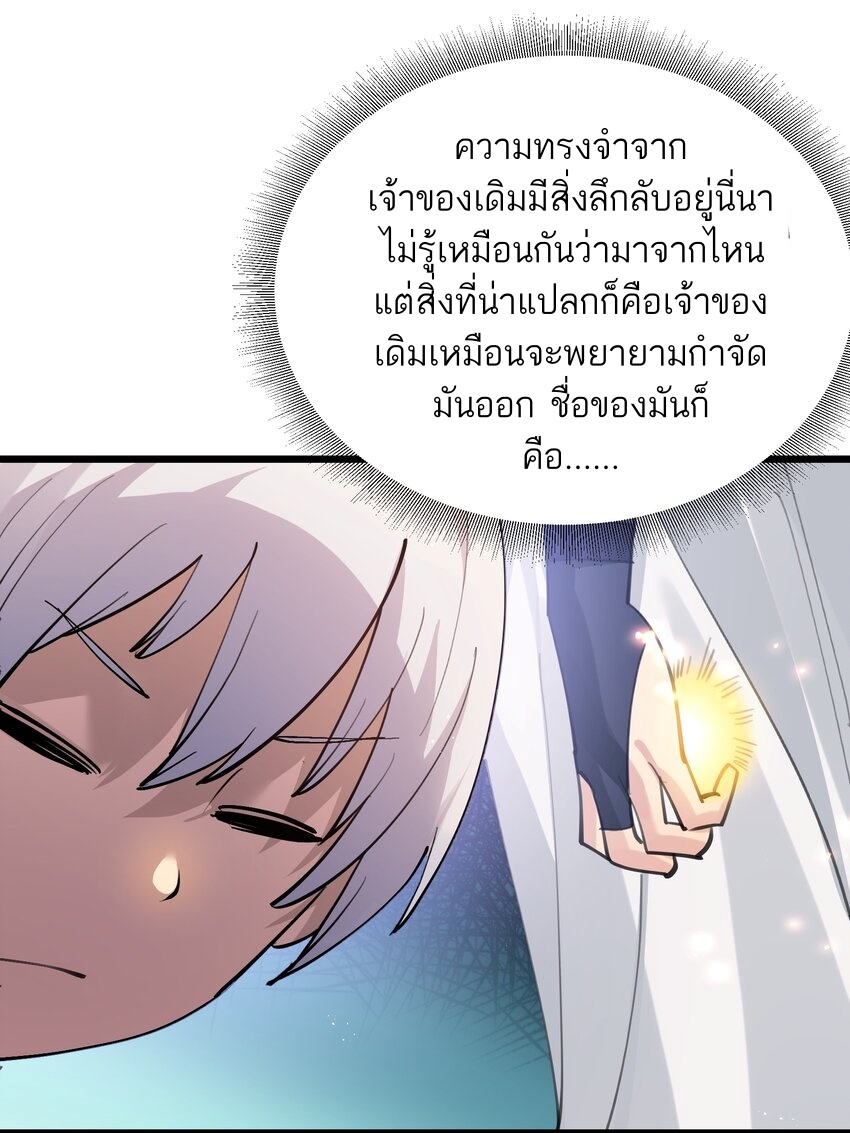 ใครๆต่างเรียกฉันว่าราชันแห่งจันทรา ตอนที่ 1 หน้า 33