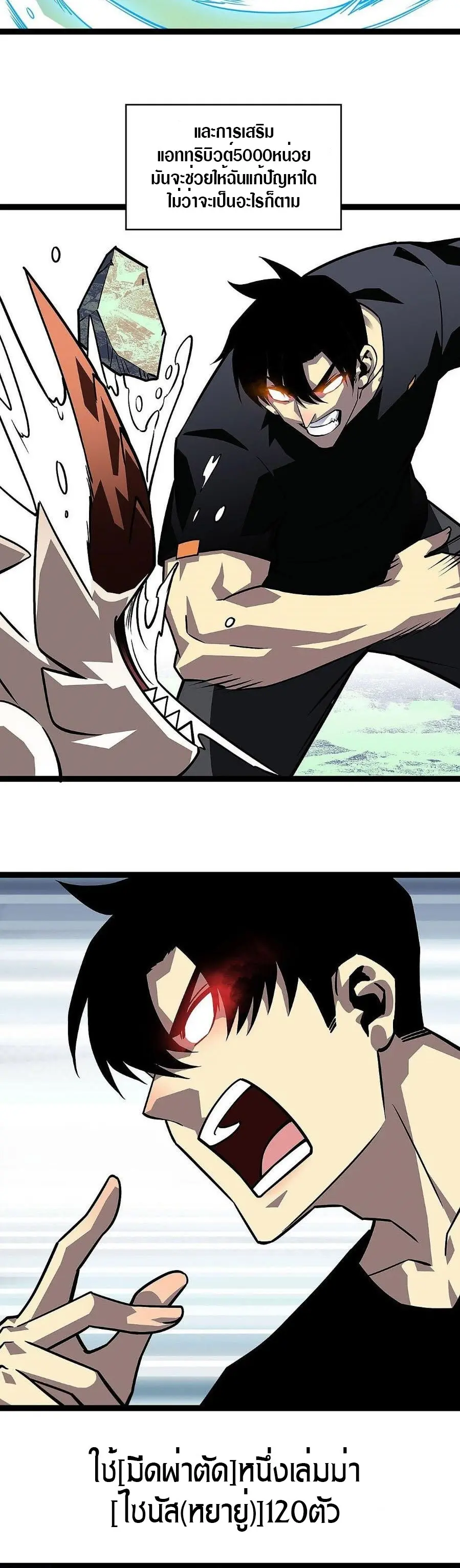 [จบ] เริ่มต้นใหม่ด้วยการเล่นเกมอย่างจริงจัง - It All Starts With Playing Game Seriously ตอนที่ 113 หน้า 16