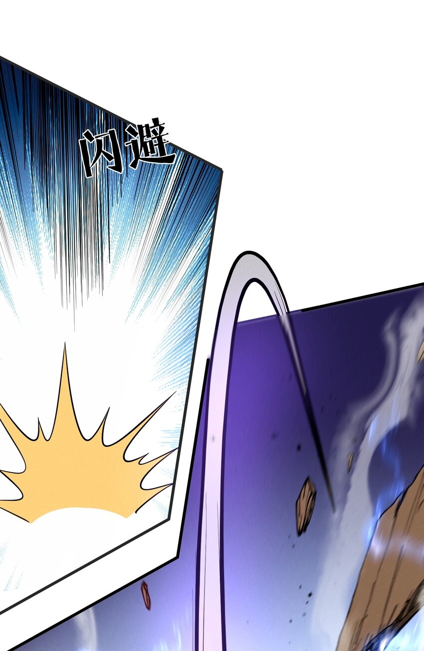 ระบบกลืนกินขั้นสุดยอด ตอนที่ 37 หน้า 45