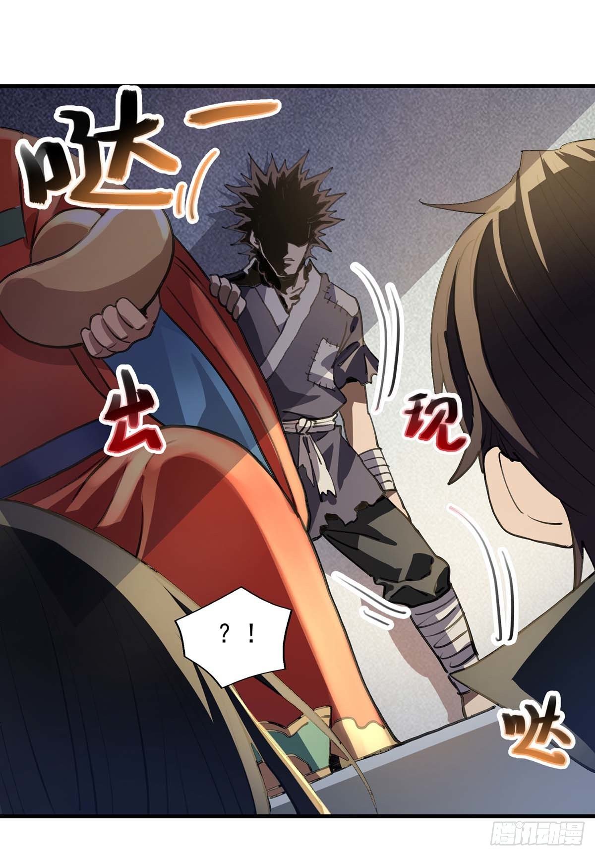 Seal 900 million times ตอนที่ 5 หน้า 6