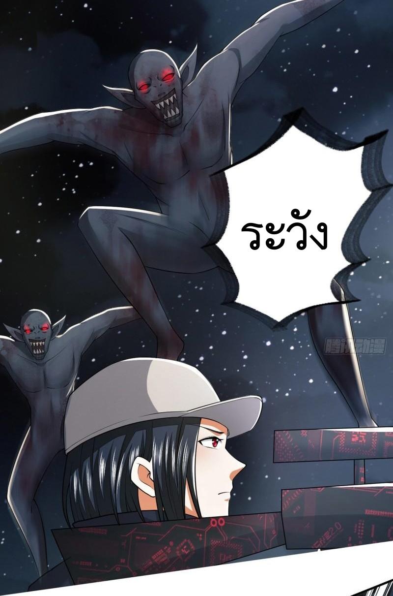 THE FIRST ORDER ตอนที่ 137 หน้า 18