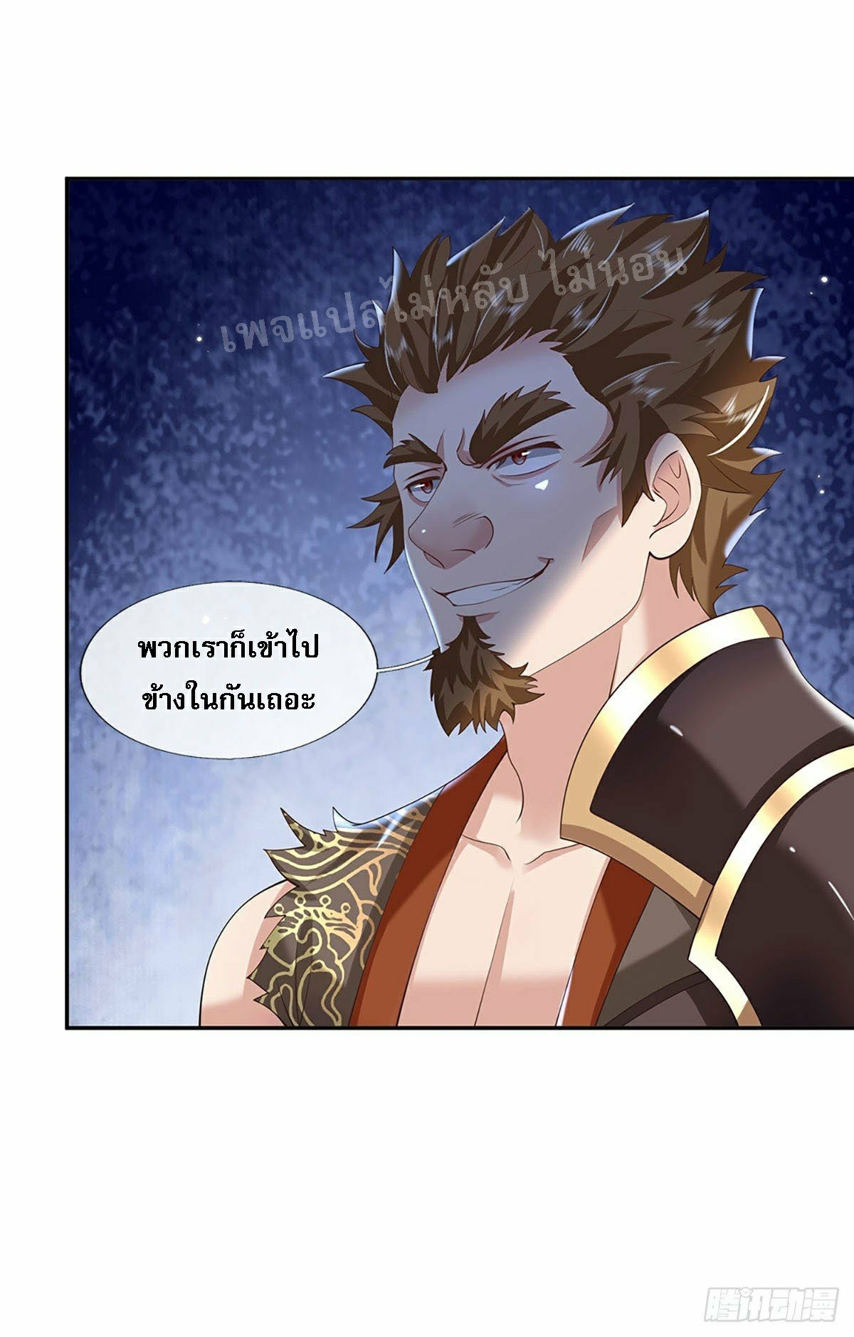 ราชันย์เทพยุทธ์มังกรผงาดฟ้า ตอนที่ 113 หน้า 19