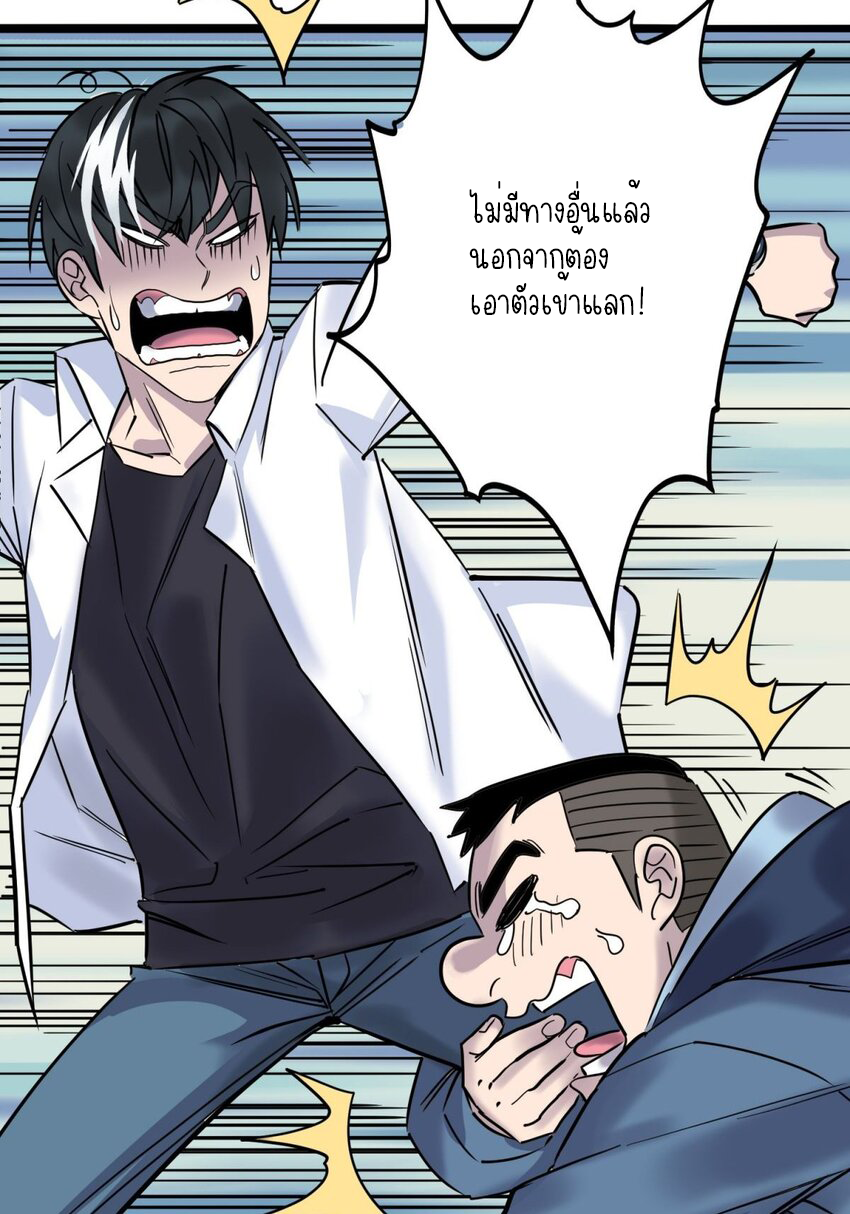 I Have a Hall of Heroic Souls ตอนที่ 31 หน้า 52