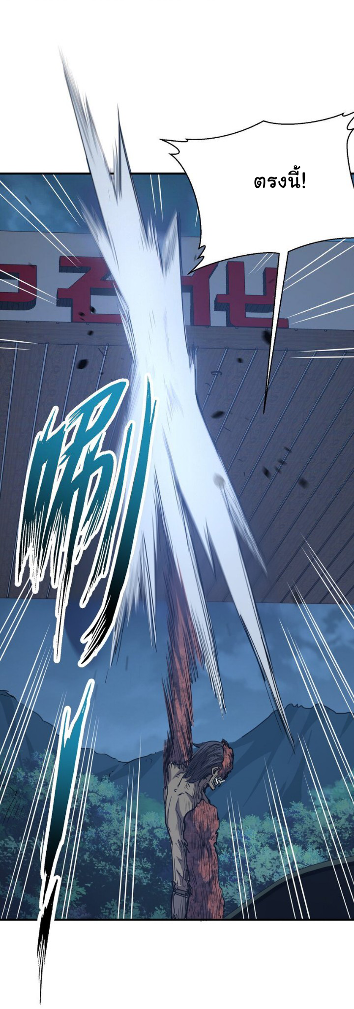 [ภัยพิบัติแห่งยุคสุดท้าย] ตอนที่ 14 หน้า 9
