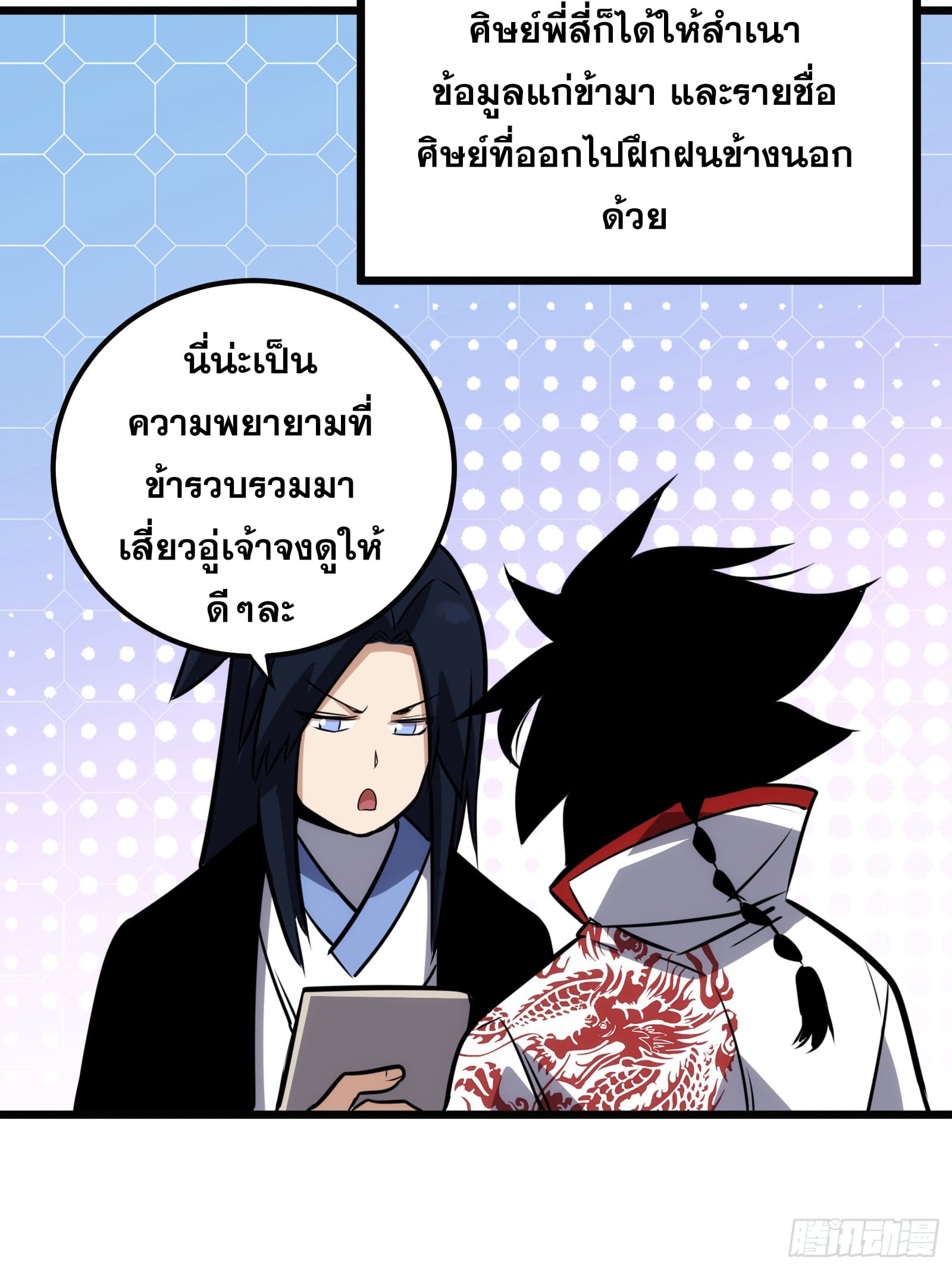 บังคับใจตัวเองก็ไร้เทียมทานได้ ตอนที่ 63 หน้า 53