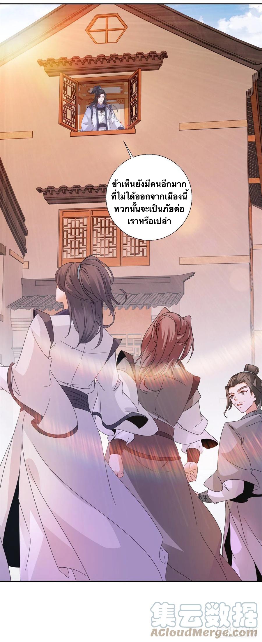 จักรพรรดิวิญญาณศักดิ์สิทธิ์ (ทันจีน) ตอนที่ 218 หน้า 25