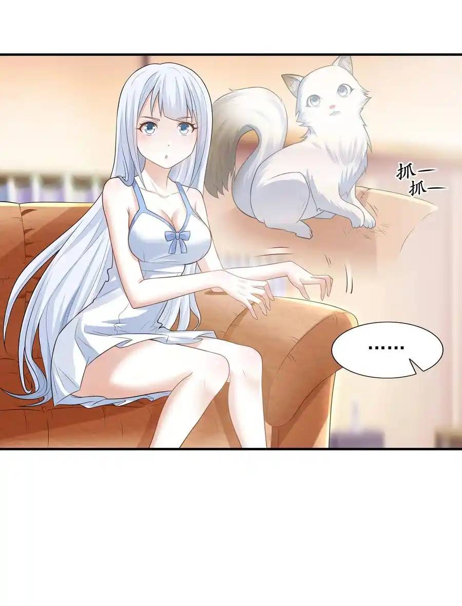 There Will Always Be Someone To Disturb My AFK Life ตอนที่ 3 หน้า 46