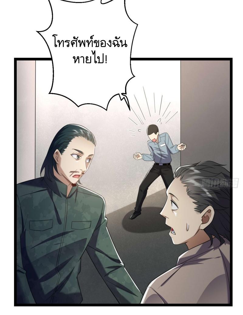 THE FIRST ORDER ตอนที่ 251 หน้า 49