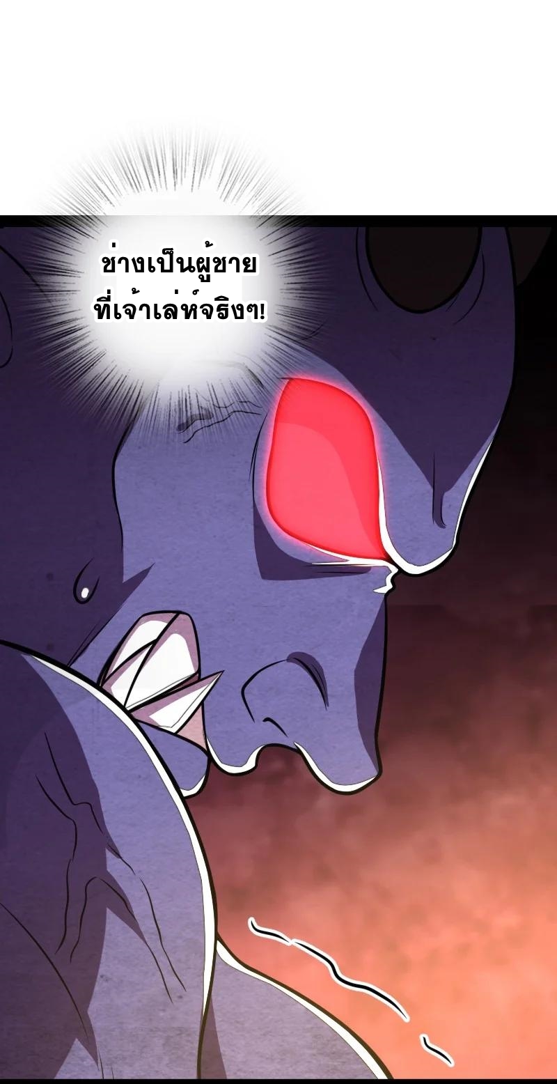 ชีวิตอันสันโดษของจักพรรดิ์หลินเกอ ตอนที่ 81 หน้า 41
