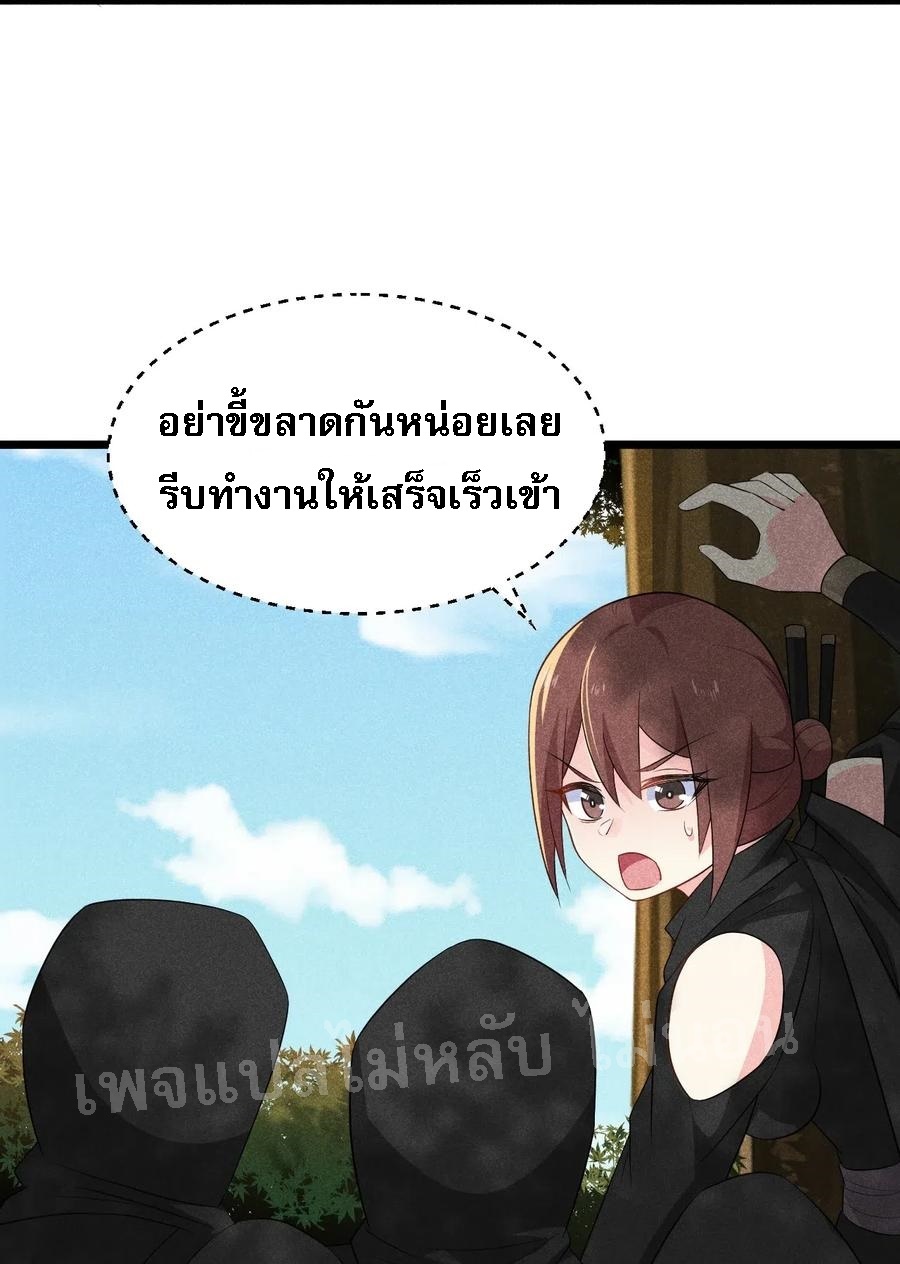 สุดยอดพ่อครัวเจ้าแห่งฮาเร็ม ตอนที่ 18 หน้า 41