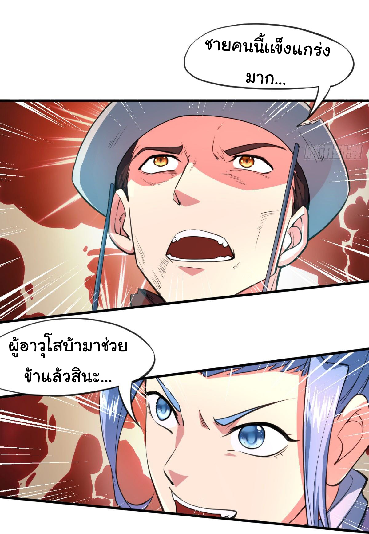 The god of war is reborn to avenge ตอนที่ 10 หน้า 27