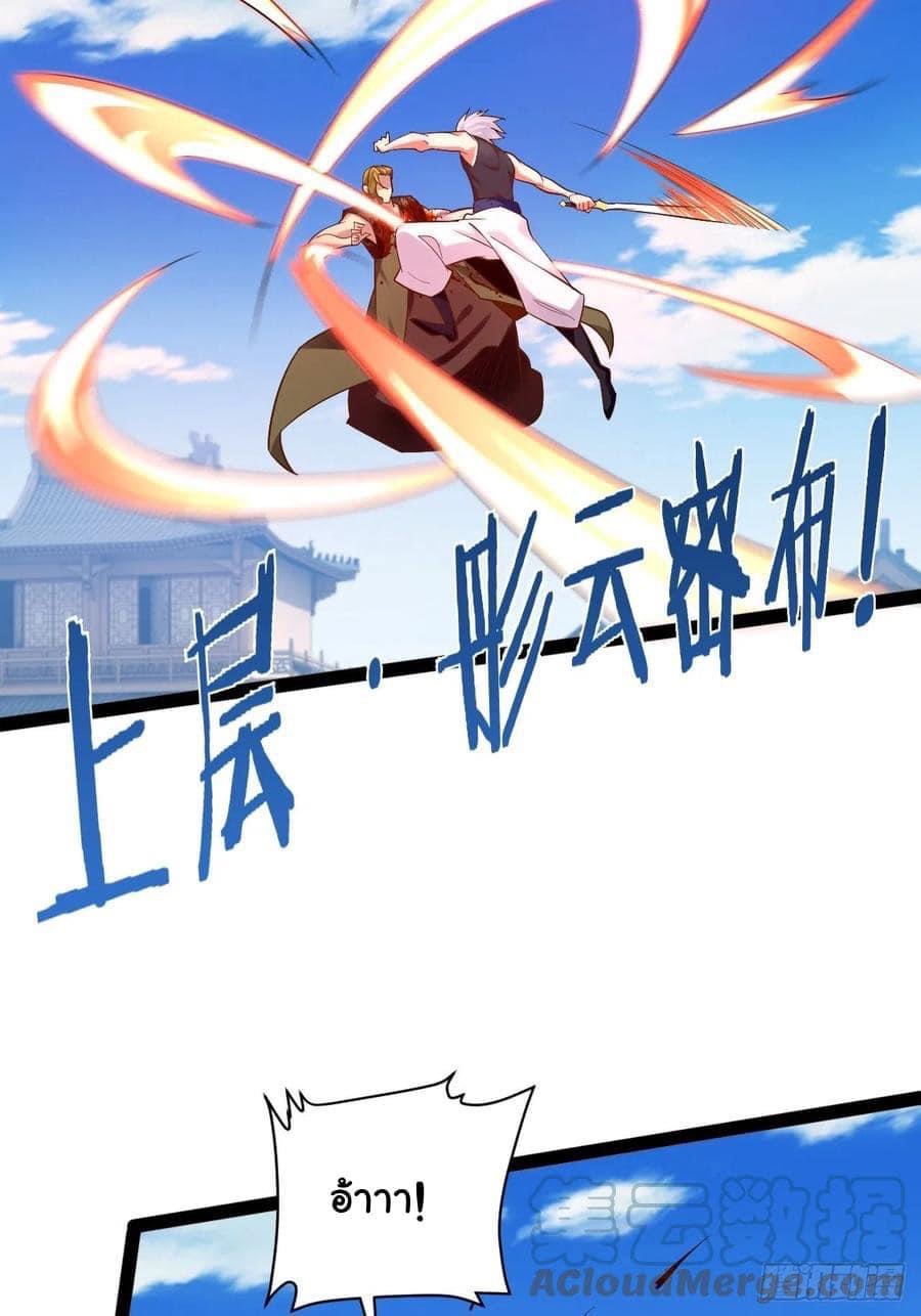 เทพนักเปิดซิง ต่างโลก (เมียร้อยคน) ตอนที่ 28 หน้า 23