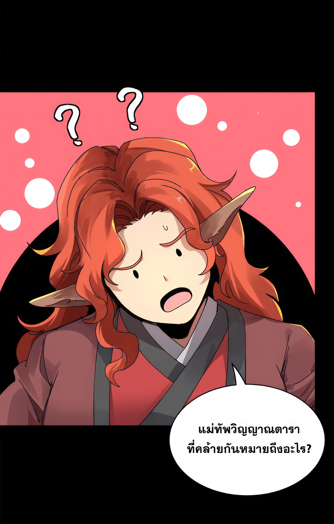 Legend of Star Genera ชนจีน ตอนที่ 168 หน้า 28