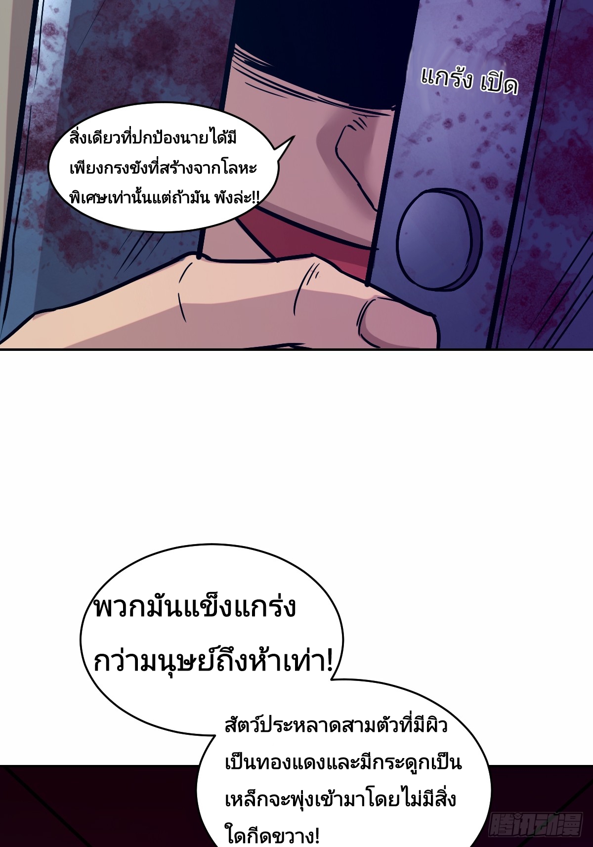 Left Handed Mutation แขนซ้ายของฉันเกิดการกลายพันธุ์ ตอนที่ 7 หน้า 19