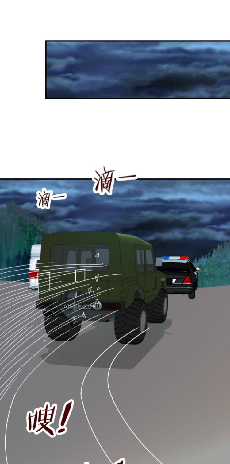 วิหารเทพสวรรค์ ตอนที่ 2 หน้า 19