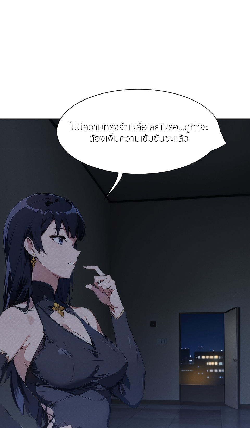 ชีวิตใหม่ในฐานะไป๋อู๋ฉาง ตอนที่ 1 หน้า 34