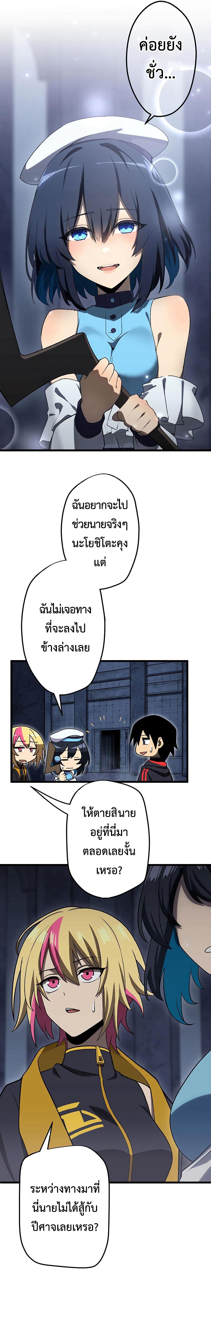 โทษทัณฑ์ของความตาย - Death Penalty ตอนที่ 6 หน้า 16