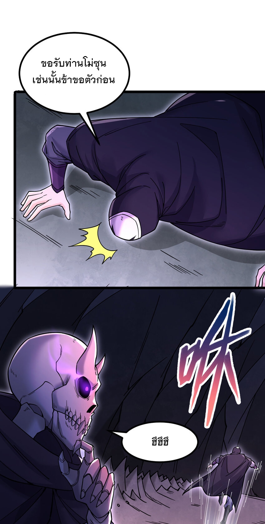 ด้วยเขตแดนกระบี่ ข้าสามารถเป็นเซียนกระบี่ได้ ตอนที่ 113 หน้า 10