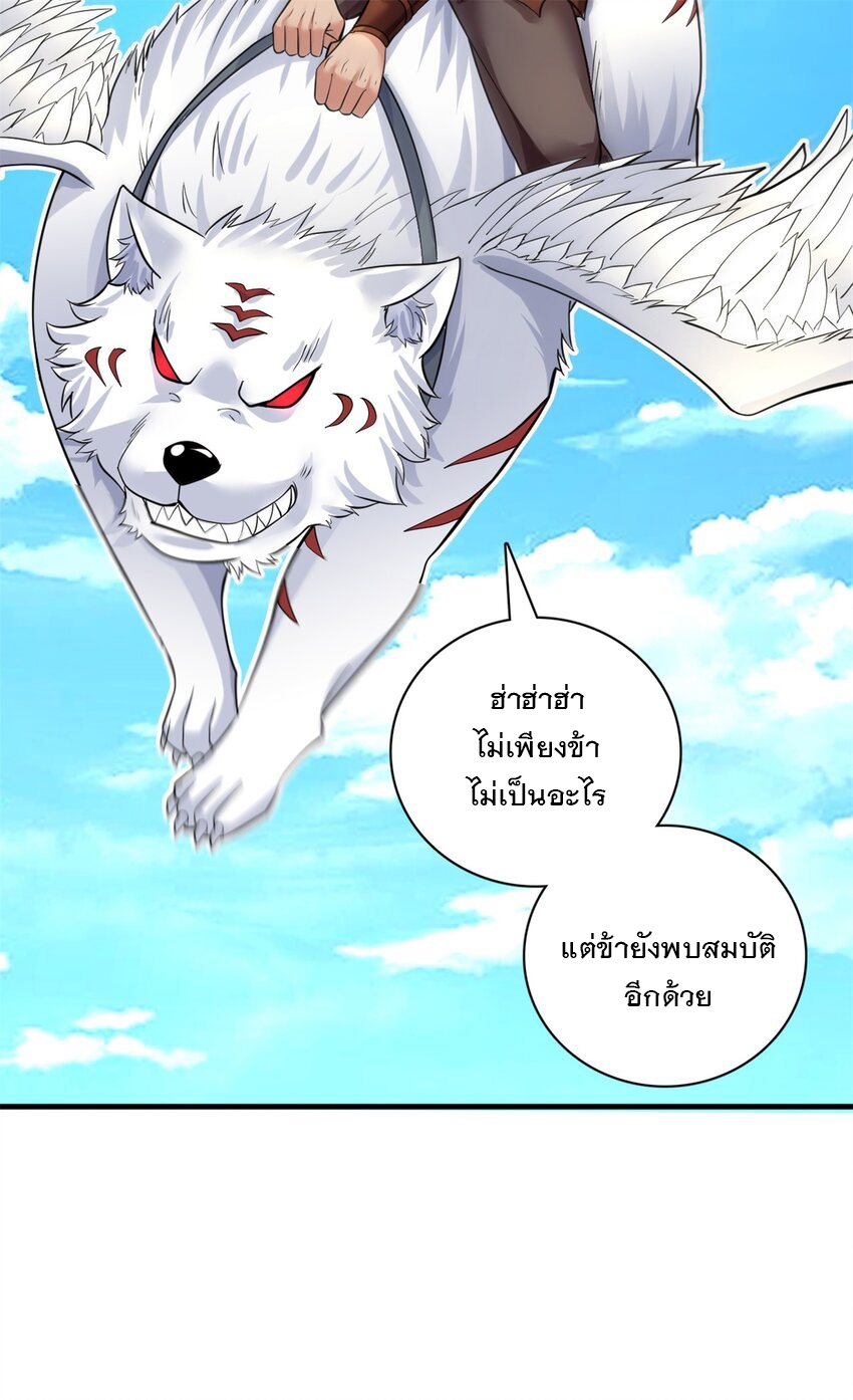 ด้วยเขตแดนกระบี่ ข้าสามารถเป็นเซียนกระบี่ได้ ตอนที่ 45 หน้า 21