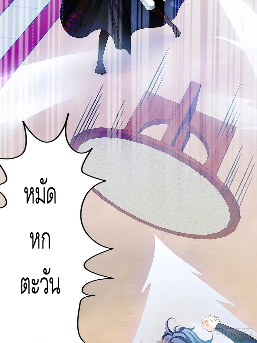 Nine Stars Overlord Body ตอนที่ 14 หน้า 36