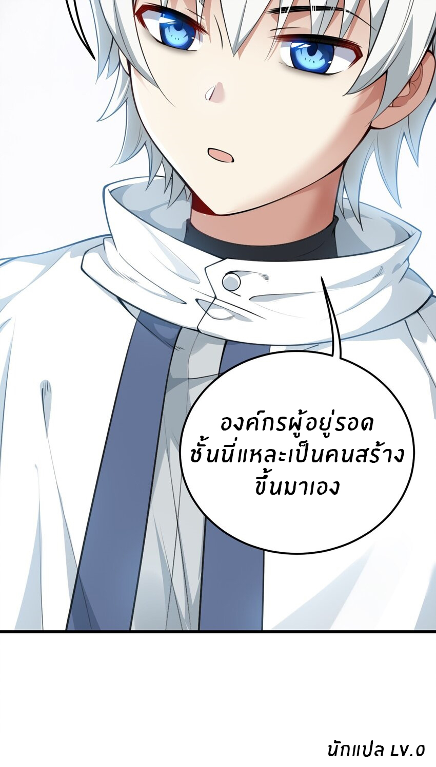 Immortal Me And Eldritch Wife ตอนที่ 10 หน้า 38