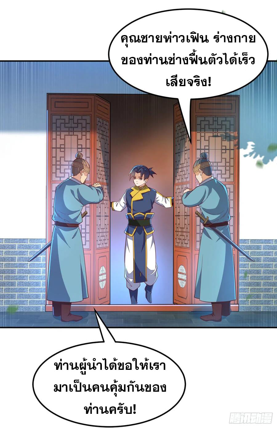 Wu ni ตอนที่ 126 หน้า 16