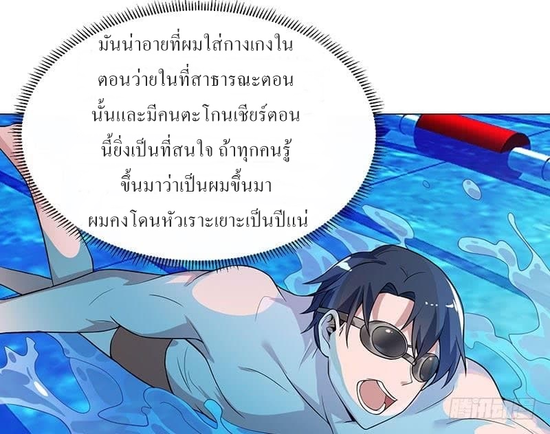 |. Carrying The Goddess Along (จบss1) ตอนที่ 18 หน้า 32