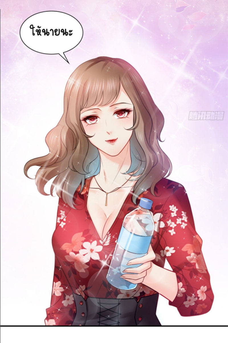 (ชนจีน)Perfect Secret Love The Bad New Wife Is a Little Sweet ตอนที่ 45 หน้า 16