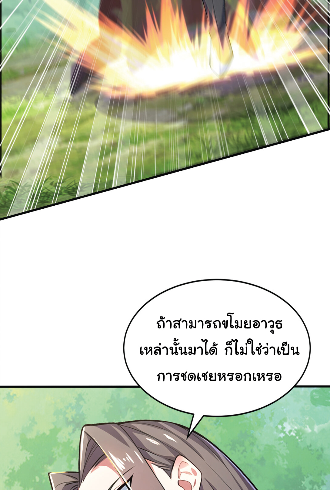 I Get Stronger Just by Lying down while My Apprentice Cultivates ตอนที่ 33 หน้า 64