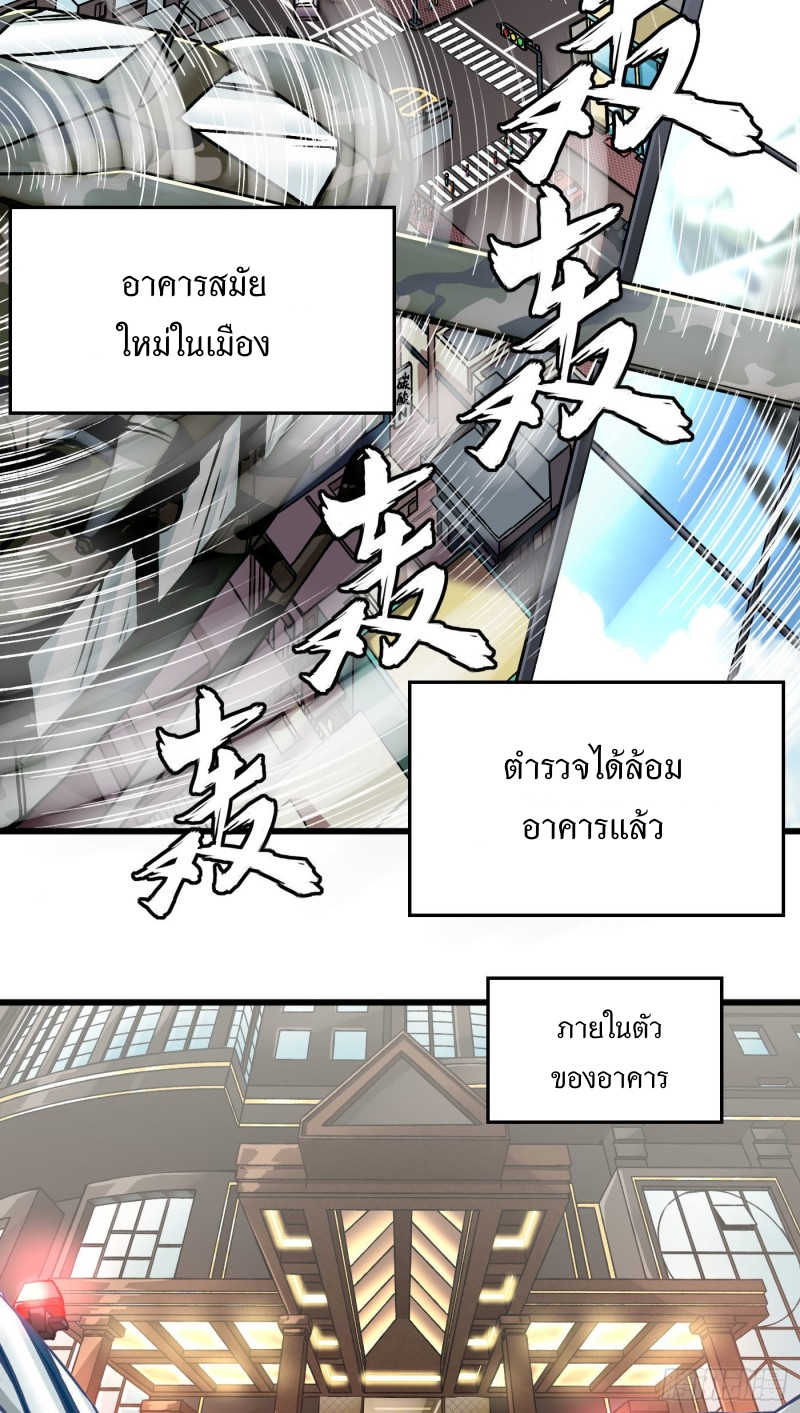 Charging war girl ตอนที่ 2 หน้า 2