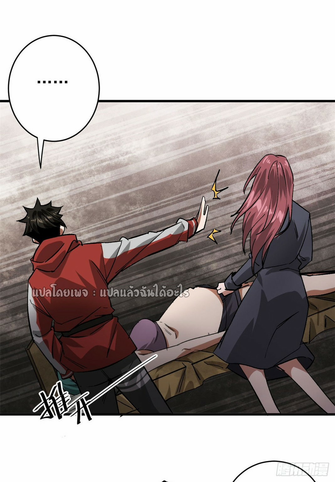 รูเล็ตเวิลด์ สุ่มไอเทมเอาชีวิตรอด ตอนที่ 170 หน้า 24