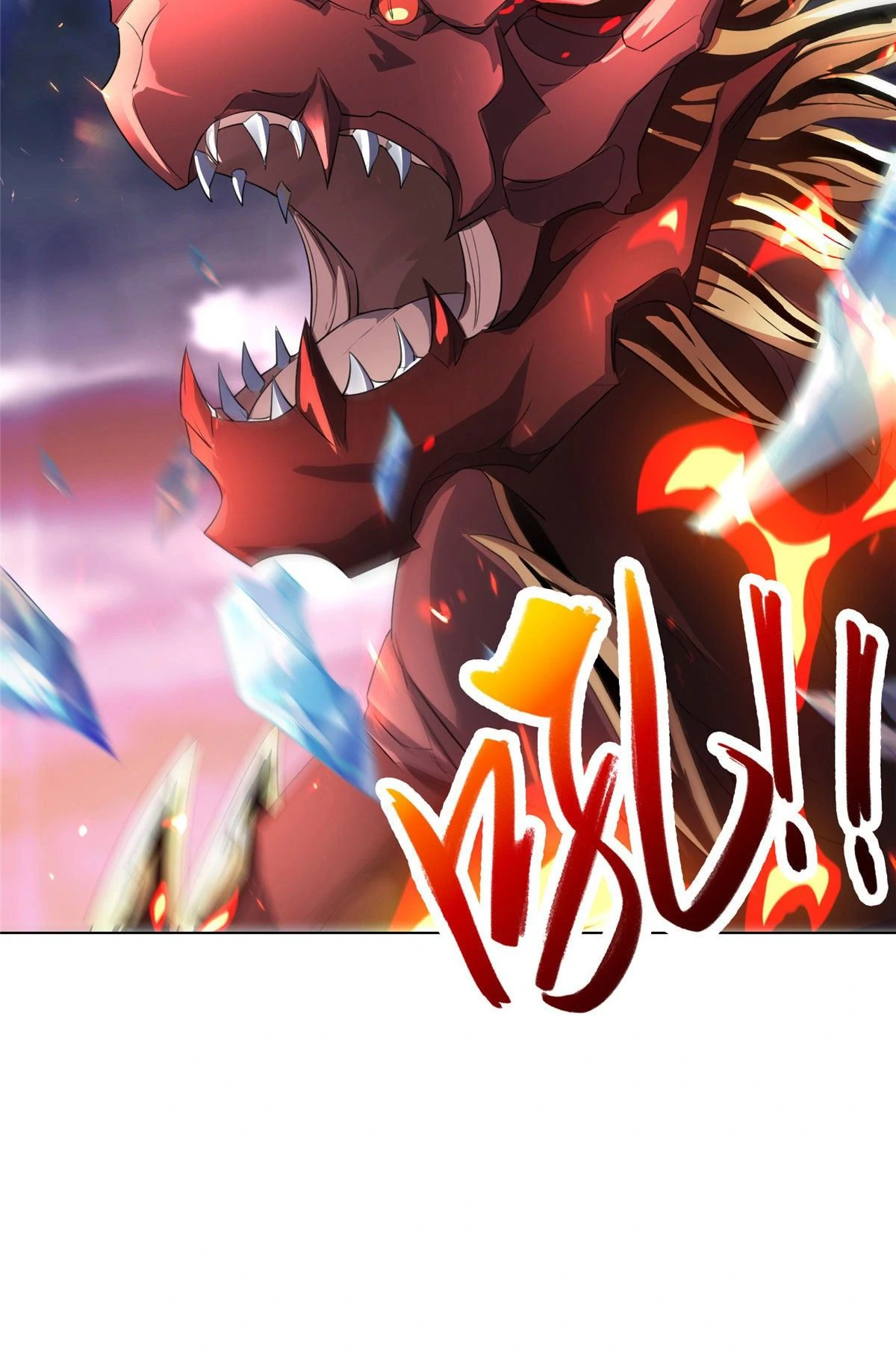 (ชนจีน) Dragon Master (จูหมิง นักรบเซียนมังกร) ตอนที่ 18 หน้า 42