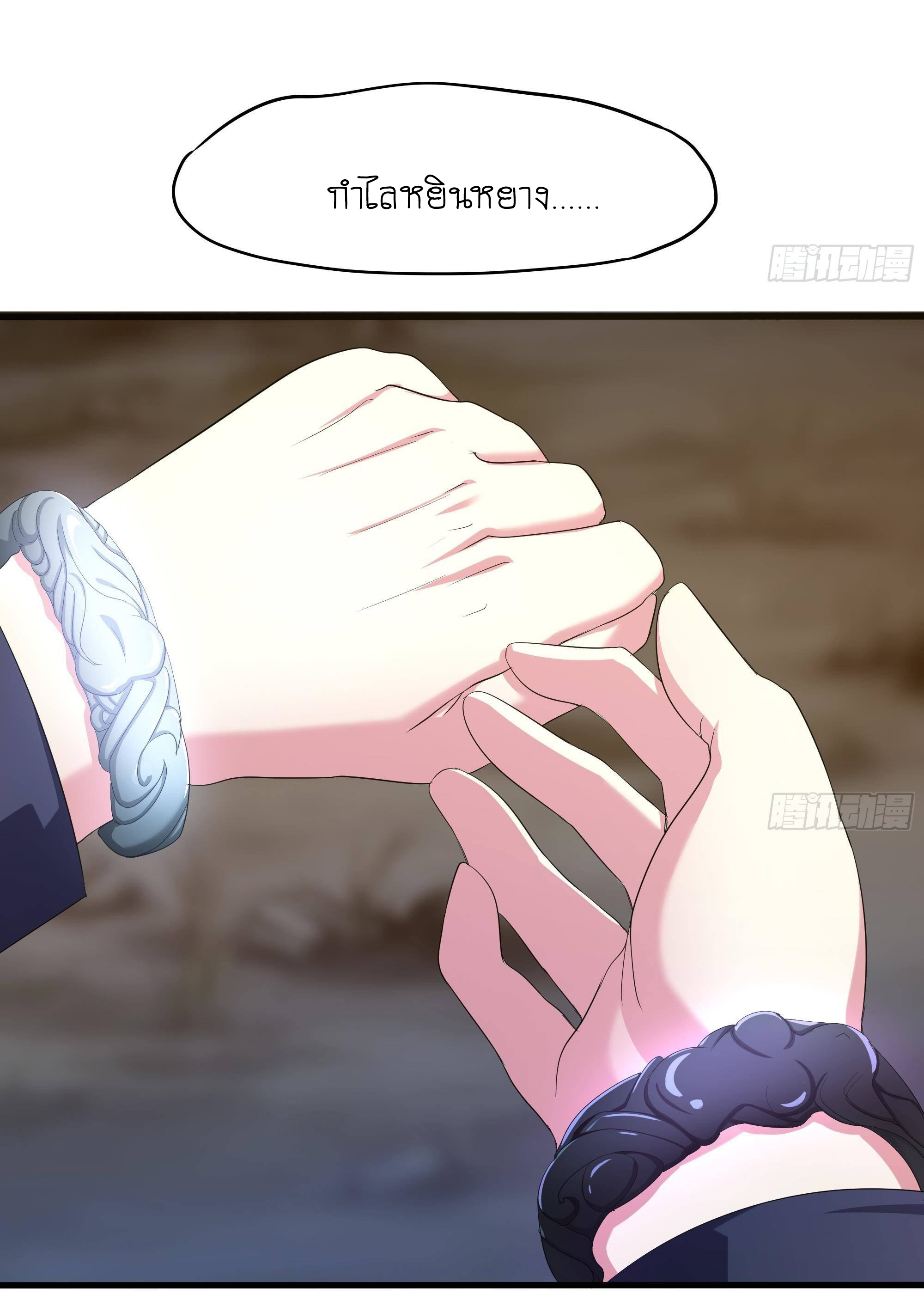 King of Hell ราชาแห่งยมโลก ตอนที่ 20 หน้า 36