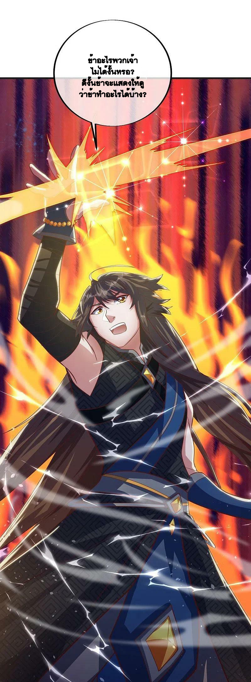 peerless battle spirit ตอนที่ 498 หน้า 55