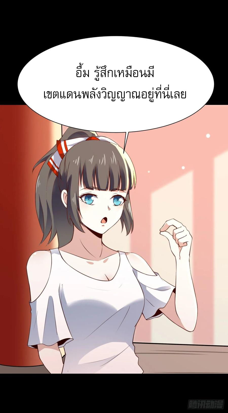 Rebirth City Deity - การเกิดใหม่ของเทพเซียนแห่งนคร ตอนที่ 7 หน้า 26