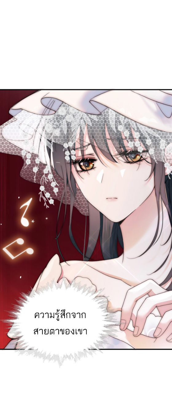 เพียงรัก Only Love ตอนที่ 2 หน้า 10