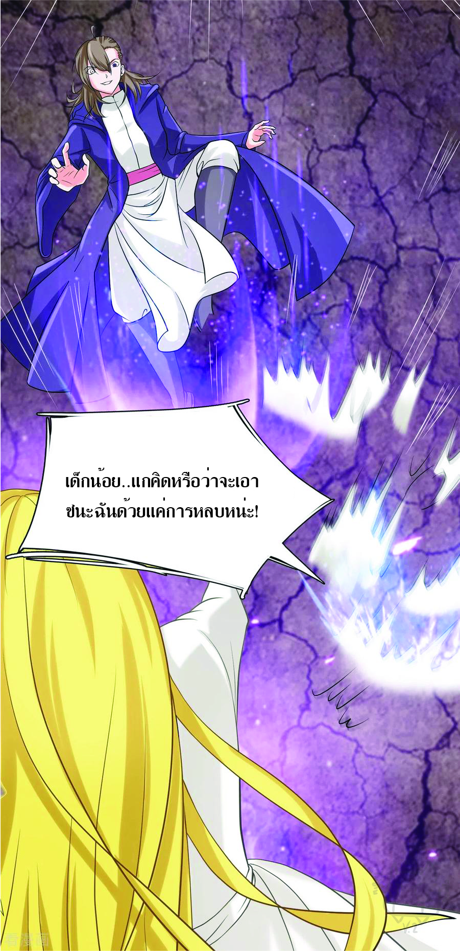 1.ข้าคือเทพพระเจ้าฮาเร็มในเกมนี้ ตอนที่ 8 หน้า 16