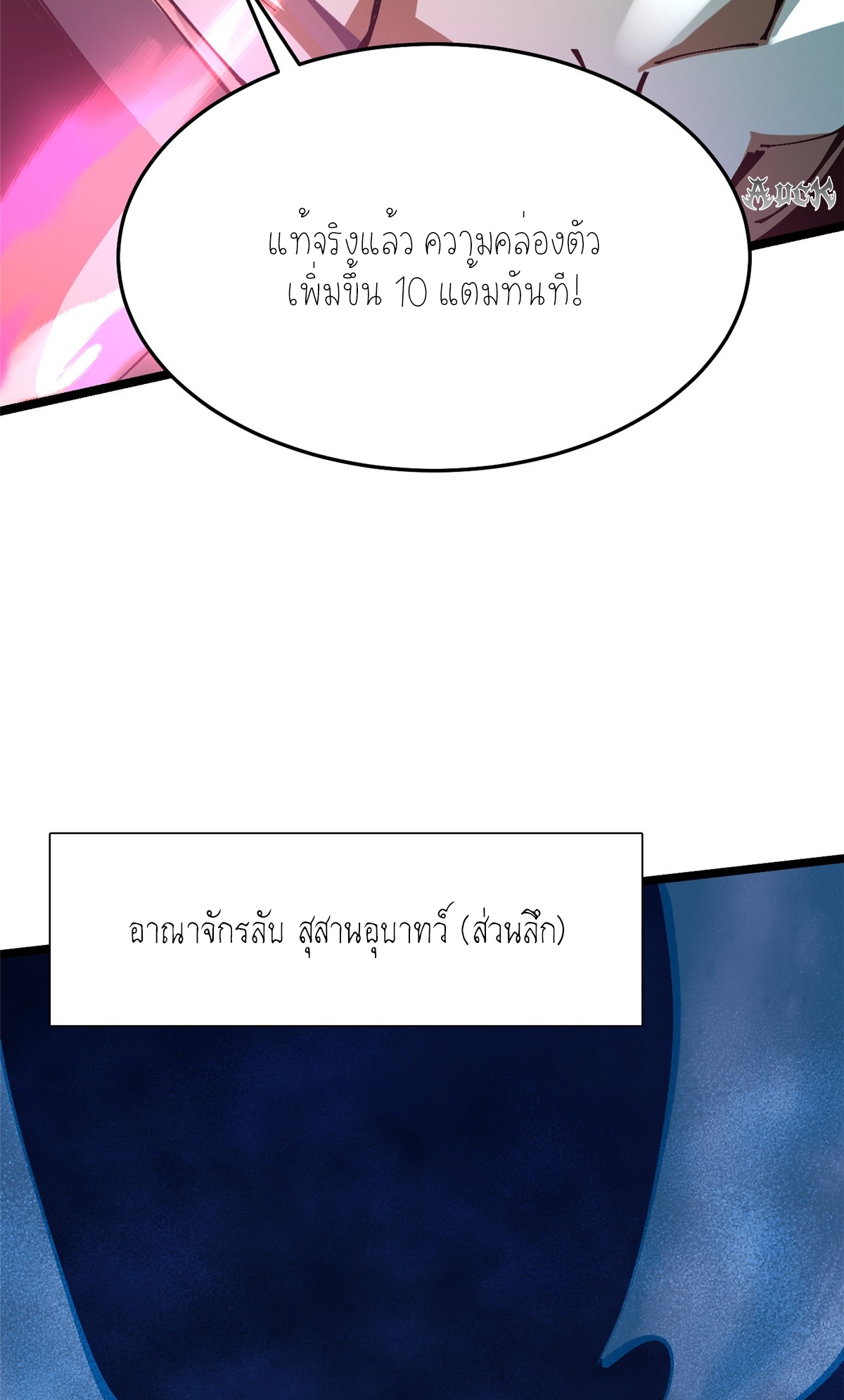 ไม่อยากเรียนทักษะ แห่งคำสาปเลย! ตอนที่ 5 หน้า 43
