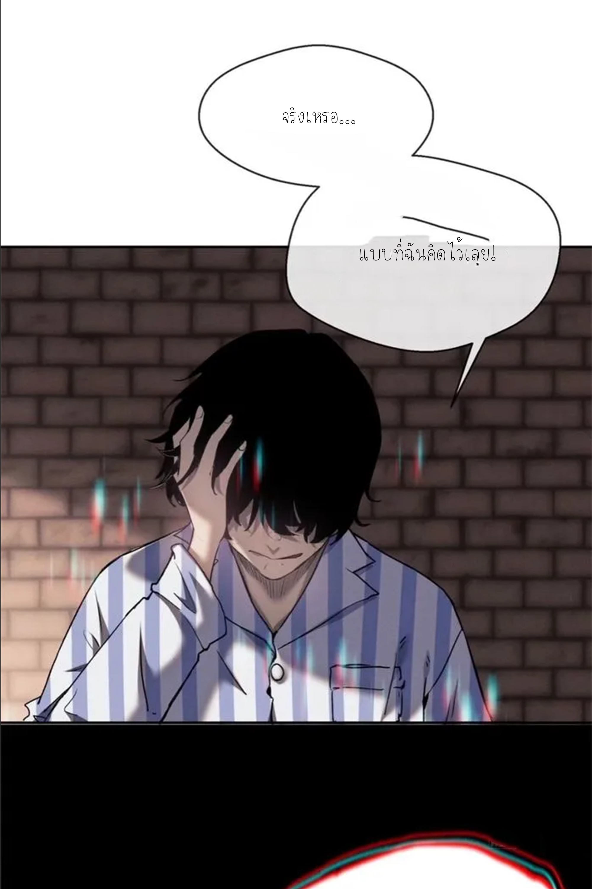 เซียนพิศวงแห่งวิถีลี้ลับ~ ตอนที่ 8 หน้า 15