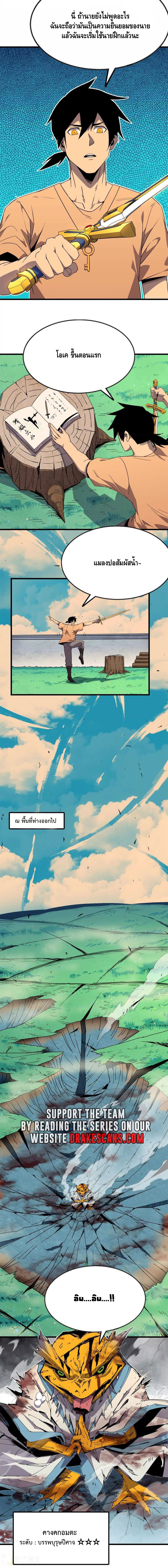 ราชินีปีศาจ (勇者X女魔王) ตอนที่ 54 หน้า 9