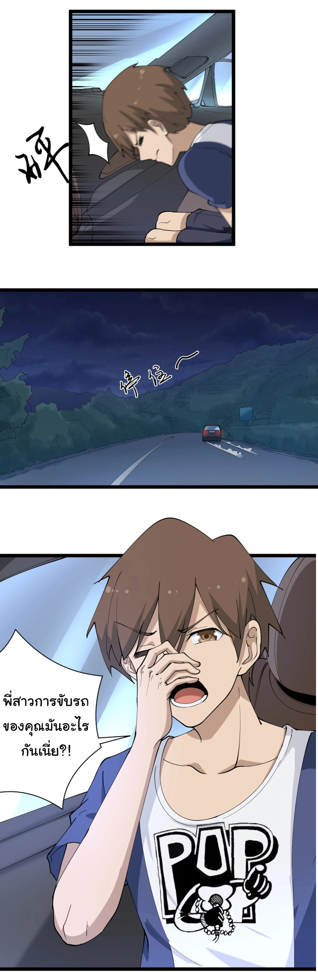 Sanjie Taobao Store ระบบร้านค้าเทพเจ้า ตอนที่ 42 หน้า 19