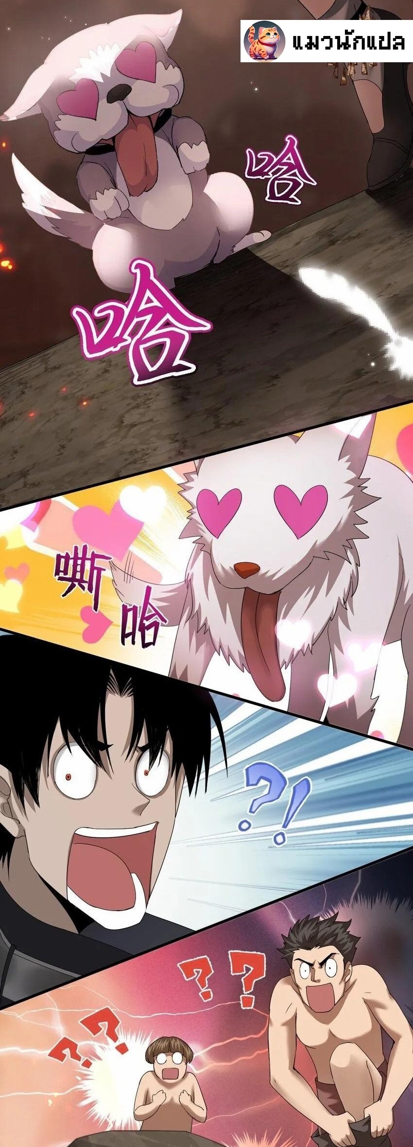 เมื่อจอมมารสุดแกร่งกลายมาเป็นไอ้ไก่อ่อน ตอนที่ 6 หน้า 30