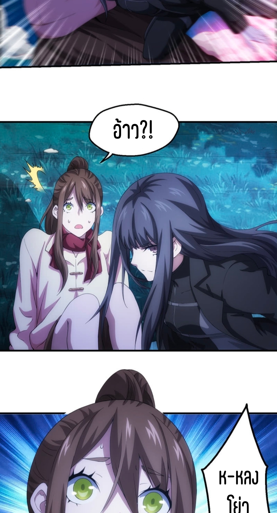 นักล่าพลังงาน SS2 ตอนที่ 5 หน้า 17