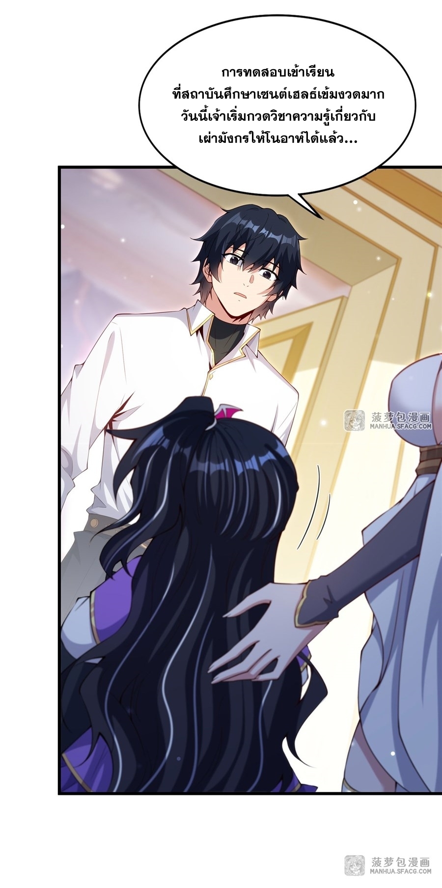 Shut Up, Evil Dragon! หุบปากซะยัยมังกรร้ายข้าไม่อยากมีลูกกับเจ้าอีกแล้ว ตอนที่ 13 หน้า 39