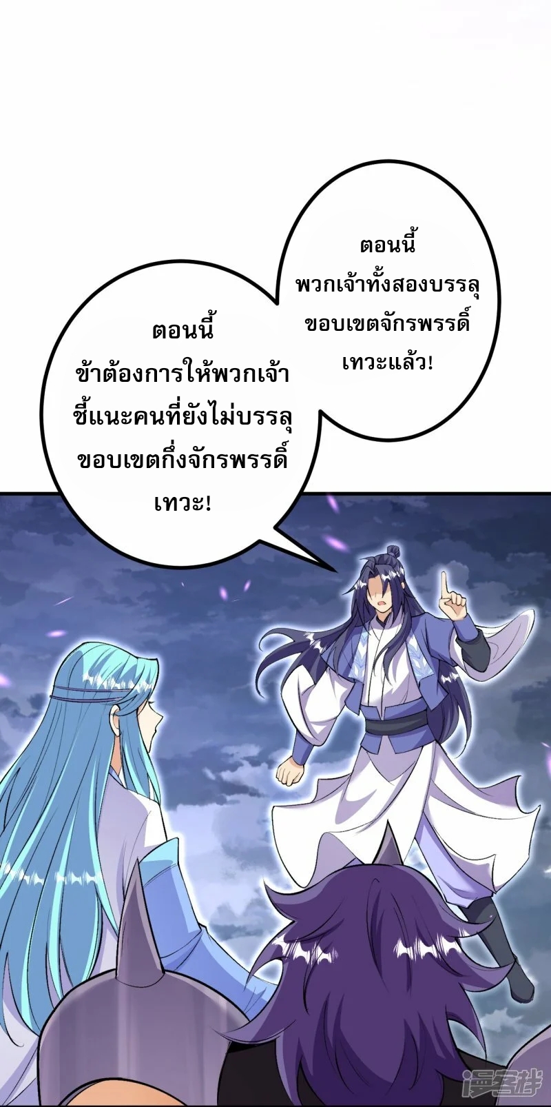 ผู้ขัดเกลาร่างกายที่แข็งแกร่งที่สุดในประวัติศาสตร์ ตอนที่ 165 หน้า 25