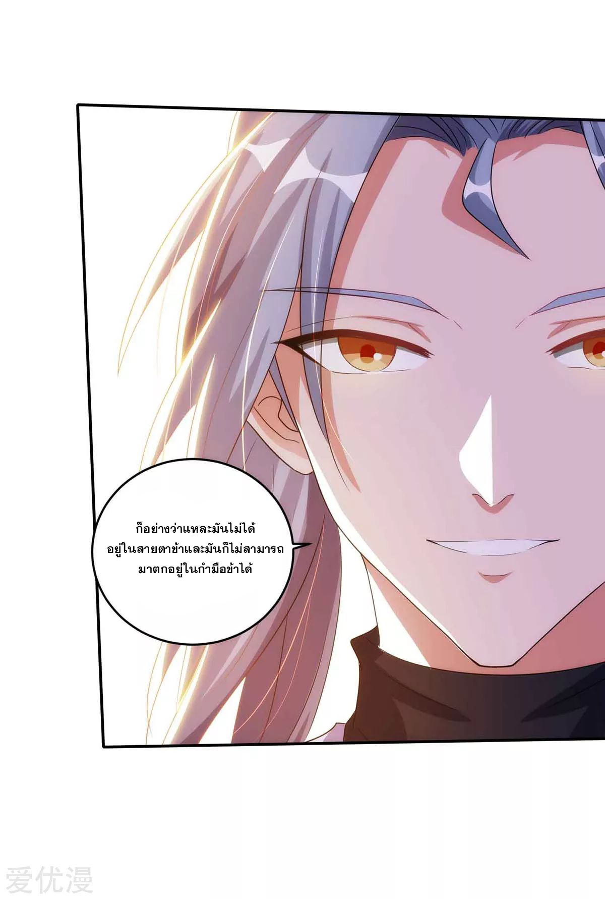 จักรพรรดิ 80,000 ปี ตอนที่ 73 หน้า 20