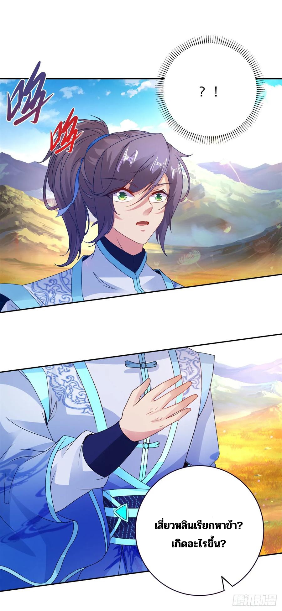 จักรพรรดิวิญญาณศักดิ์สิทธิ์ (ทันจีน) ตอนที่ 285 หน้า 14